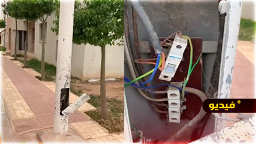 عمود كهربائي عار يهدد سلامة ساكنة ديار عاريض وتلاميذ مدرسة الرازي بالناظور عمود كهربائي عار يهدد سلامة ساكنة ديار عاريض وتلاميذ مدرسة الرازي بالناظور