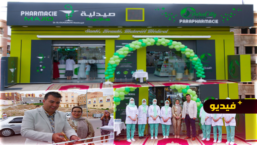 الاول من نوعه بالمنطقة.. افتتاح مركز ParaCity-Deniz لبيع مستحضرات التجميل والمواد شبه طبية الاول من نوعه بالمنطقة.. افتتاح مركز ParaCity-Deniz لبيع مستحضرات التجميل والمواد شبه طبية