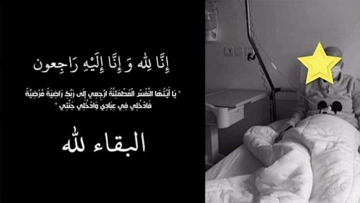 الحزن يخيم على وسائل التواصل الاجتماعي بعد إنهاء السرطان لحياة الطالبة "وئام" الحزن يخيم على وسائل التواصل الاجتماعي بعد إنهاء السرطان لحياة الطالبة "وئام"