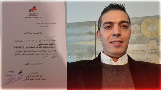 حفيد أول رئيس لجماعة أزغنغان يخوض الانتخابات الجماعية بالاتحاد الدستوري حفيد أول رئيس لجماعة أزغنغان يخوض الانتخابات الجماعية بالاتحاد الدستوري