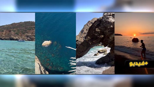 شاهدوا.. يوتوبر ناظوري يرصد 22 شاطئ بالريف ويدعوا أفراد الجالية لزيارتها والاستجمام بها