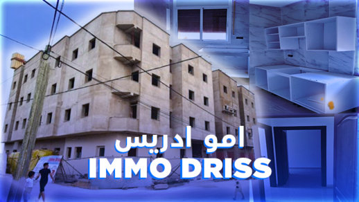 وسط الناظور.. شركة إمو ادريس الرائدة في العقار تقدم شقق بأثمنة جد مناسبة وسط الناظور.. شركة إمو ادريس الرائدة في العقار تقدم شقق بأثمنة جد مناسبة