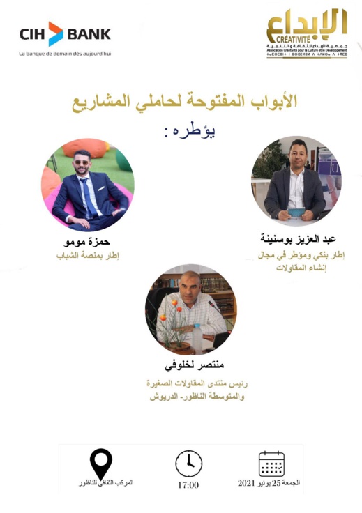 جمعية الإبداع بالناظور تنظم "الأبواب المفتوحة لحاملي المشاريع" جمعية الإبداع بالناظور تنظم "الأبواب المفتوحة لحاملي المشاريع"