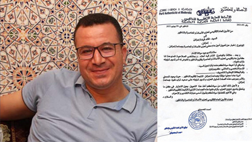 تعيين الناسخ القضائي كريم زنزن أمينا محليا لحزب الأصالة والمعاصرة بجماعة اعزانن تعيين الناسخ القضائي كريم زنزن أمينا محليا لحزب الأصالة والمعاصرة بجماعة اعزانن