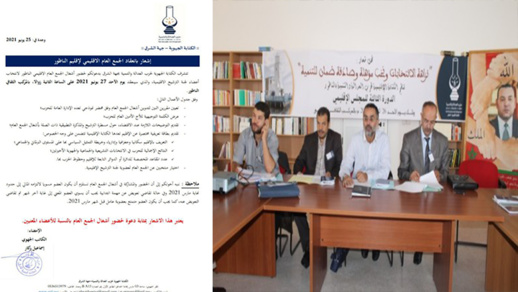 العدالة والتنمية بالناظور على صفيح ساخن.. اجتماع حاسم للحسم في الترشيحات العدالة والتنمية بالناظور على صفيح ساخن.. اجتماع حاسم للحسم في الترشيحات