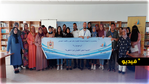 المبادرة المغربية للعلوم والفكر تنظم دورة تكوينية حول نظام المقاول الذاتي 