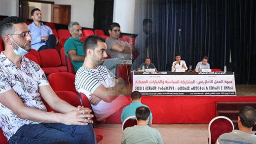 جبهة العمل الأمازيغي تؤكد على أهمية المشاركة السياسة من الناظور جبهة العمل الأمازيغي تؤكد على أهمية المشاركة السياسة من الناظور