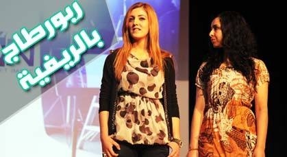 تتويج شيرين الحبنوني كأحسن مذيعة أمازيغية تلفزية بالريف في أمسية أكشن تتويج شيرين الحبنوني كأحسن مذيعة أمازيغية تلفزية بالريف في أمسية أكشن