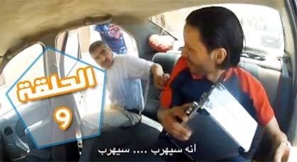 الحلقة الثامنة من الكاميرا الخفية "تاد تامَزْوارُوتْ" الناطقة بالريفية على ناظورسيتي الحلقة الثامنة من الكاميرا الخفية "تاد تامَزْوارُوتْ" الناطقة بالريفية على ناظورسيتي
