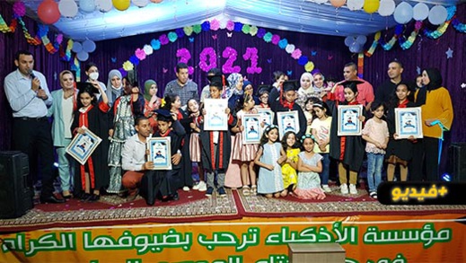مؤسسة "الأذكياء" بفرخانة تحتفي بتلامذتها المتفوقين دراسيا وتكرّم التلميذة مروة لبيض 