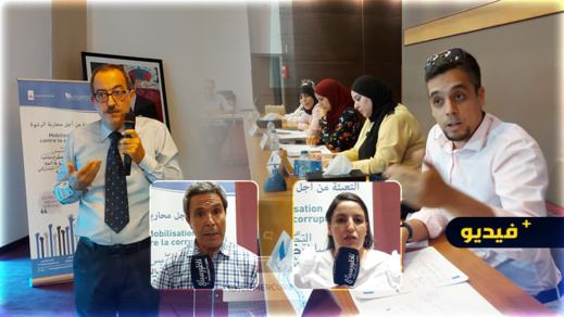 ترانسبرانسي تعبئ فعاليات المجتمع المدني وموظفي الإدارات بالناظور ضد الرشوة ترانسبرانسي تعبئ فعاليات المجتمع المدني وموظفي الإدارات بالناظور ضد الرشوة