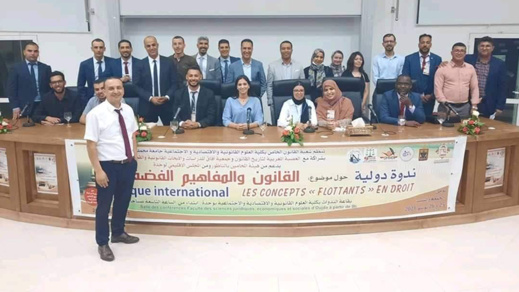 جامعيون ومحامون يناقشون "القانون والمفاهيم الفضفاضة" في ندوة دولية بوجدة جامعيون ومحامون يناقشون "القانون والمفاهيم الفضفاضة" في ندوة دولية بوجدة