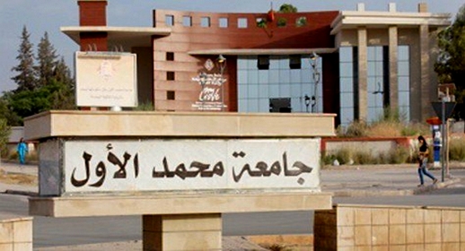 جامعة محمد الأول تتوج في تصنيف دولي كأفضل جامعة مغربية على مستوى البحث العلمي جامعة محمد الأول تتوج في تصنيف دولي كأفضل جامعة مغربية على مستوى البحث العلمي