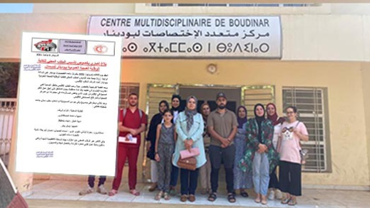 انتخاب إكرام شريف على رأس المكتب المحلي للنقابة الوطنية للصحة ببودينار انتخاب إكرام شريف على رأس المكتب المحلي للنقابة الوطنية للصحة ببودينار