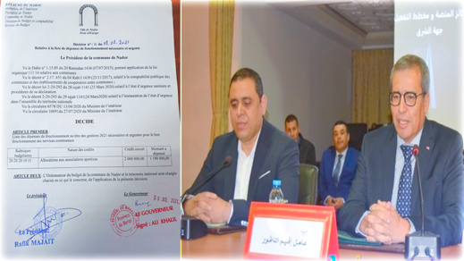 رفيق مجعيط وعامل الناظور يؤشران على المنح الرياضية للفرق