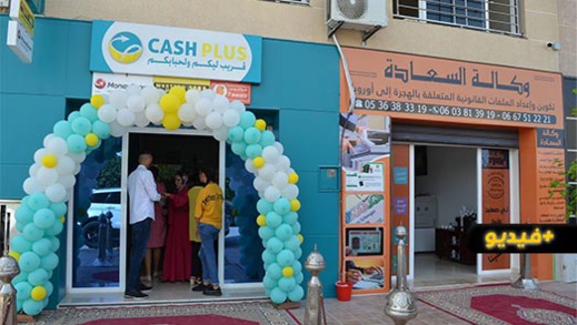 افتتاح أول وكالة "كاش بلوس" لتحويل الأموال وتقديم الخدمات بحي المطار 
