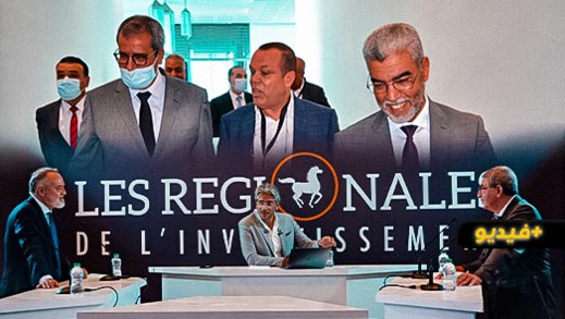 بحضور عامل الإقليم.. قافلة البنك الشعبي الخاصة بجهوية الاستثمار للبنك تحط الرحال بمدينة الناظور 