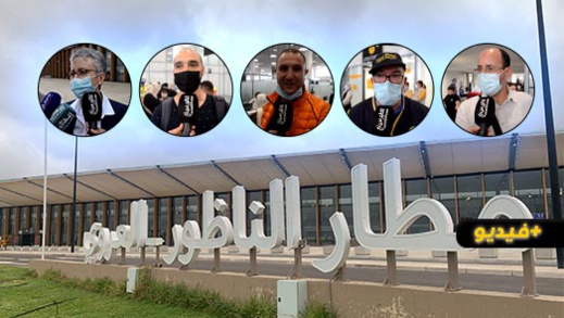 شاهدوا.. أجواء انطلاق المحطة الجديدة لمطار الناظور العروي شاهدوا.. أجواء انطلاق المحطة الجديدة لمطار الناظور العروي