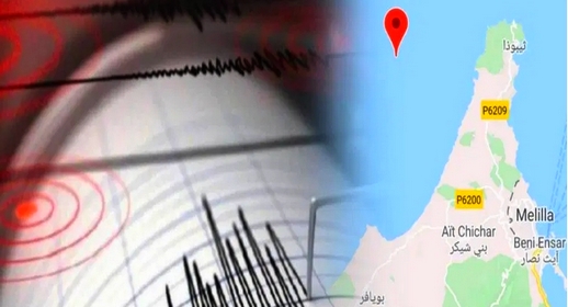 بعد سكون لأساببع..  هزتان أرضيتان بالناظور والدريوش تثيران هلع الساكنة