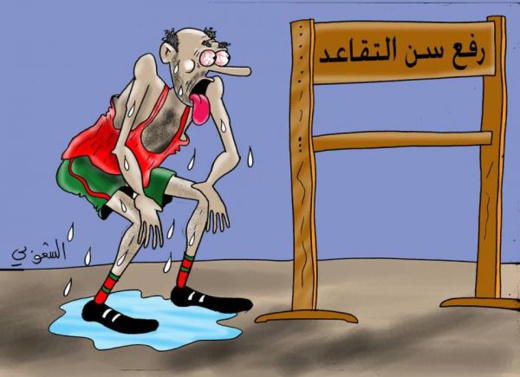 غضب النقابات بسبب رفع سن التقاعد في "النظام الجماعي" غضب النقابات بسبب رفع سن التقاعد في "النظام الجماعي"