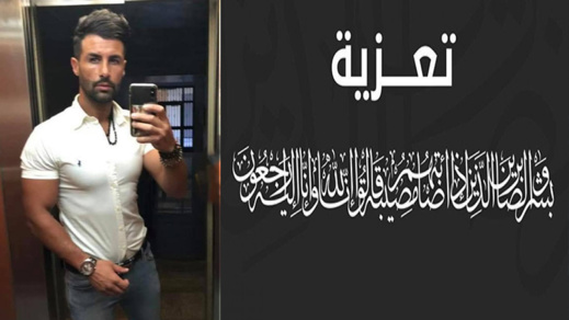تعزية في وفاة والد حارس مرمى الهلال الرياضي الناظوري سابقا هشام الميلودي