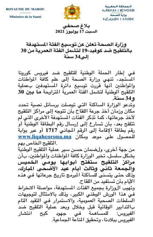 وزارة الصحة تعلن عن توسيع قاعدة المستفيدين من التلقيح لتشمل هذه الفئات العمرية