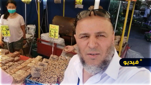 بعد ضجة "مول الكاوكا".. مقارنة بين بائع "الكاوكاو" بالناظور وبروكسيل