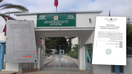 فضيحة جديدة تطارد مندوبية وزارة التربية الوطنية بالناظور