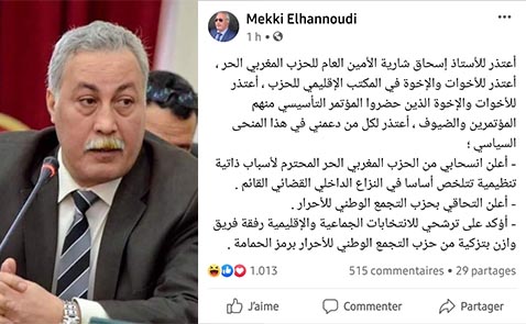 المكي الحنودي يثير زوبعة جديدة بعد إعلانه الاستقالة من حزب "الأسد" والتحاقه بحزب أخنوش 