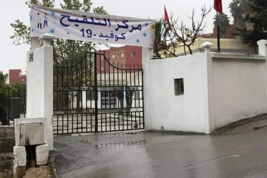 بعد إرهاق الأطر الصحية.. المواطنون أمام مراكز تلقيح موصدة الأبواب بعد إرهاق الأطر الصحية.. المواطنون أمام مراكز تلقيح موصدة الأبواب