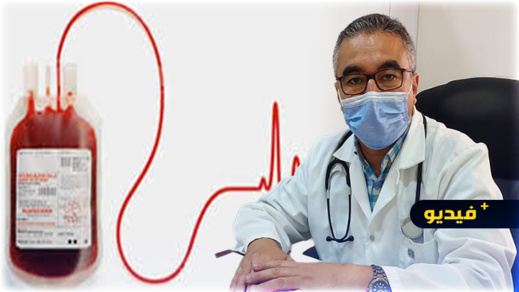  المستشفى الحسني بالناظور يدق ناقوس الخطر بعد تسجيل نقص حاد في "بنك الدم"