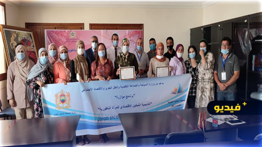 الحفل الختامي لأكاديمية التمكين الاقتصادي للمرأة الناظورية الحفل الختامي لأكاديمية التمكين الاقتصادي للمرأة الناظورية