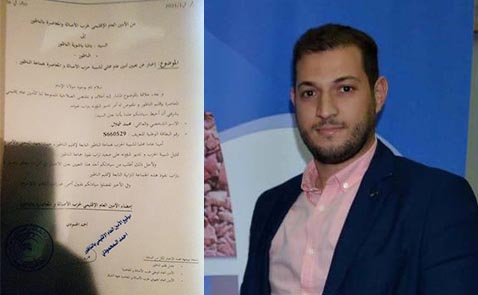 تعيين المهندس الشاب محمد شملال أمين عام لشبيبة الأصالة والمعاصرة تعيين المهندس الشاب محمد شملال أمين عام لشبيبة الأصالة والمعاصرة