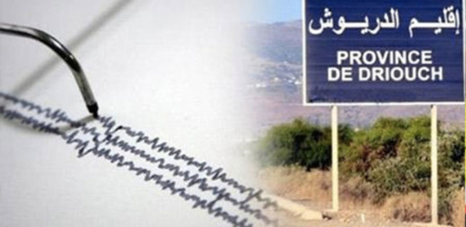 الدريوش.. هزة أرضية جديدة بقوة 3.6 درجات صباح اليوم