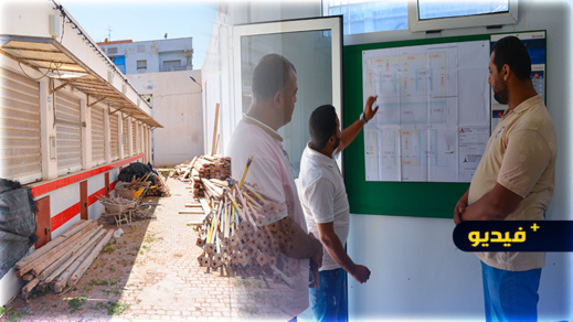 شاهدوا.. انطلاق أشغال تسقيف السوق المركزي بالناظور شاهدوا.. انطلاق أشغال تسقيف السوق المركزي بالناظور