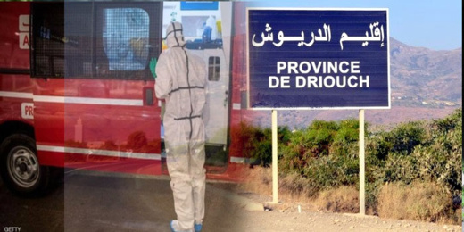 إقليم الدريوش يسجل 46 إصابة وحالة وفاة جديدة بـ"كورونا" ‎‎‎‎‎‎‎‎