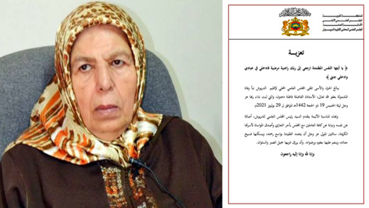 المجلس العلمي للدريوش يعزي في وفاة الأستاذة الفاضلة المشمولة برحمة الله فاطنة دعنون المجلس العلمي للدريوش يعزي في وفاة الأستاذة الفاضلة المشمولة برحمة الله فاطنة دعنون