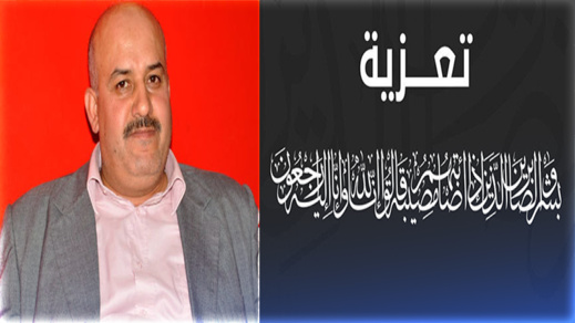 تعزية في وفاة والد محمد الرمضاني رئيس فريق الفتح الرياضي الناظوري