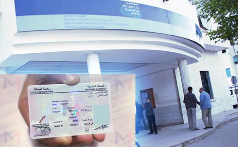 يهم الناظوريين.. وزارة النقل تخصص وكالاتين جديدتين لإيداع ملفات تبديل رخص السياقة يهم الناظوريين.. وزارة النقل تخصص وكالاتين جديدتين لإيداع ملفات تبديل رخص السياقة