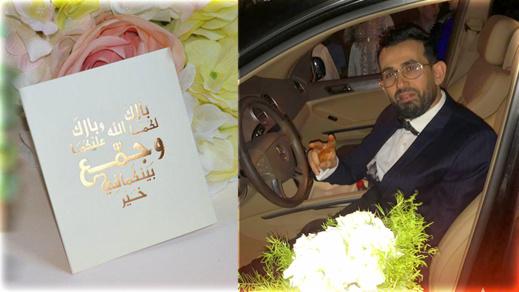 تهنئة للصديق حليم أعكاو بمناسبة دخوله القفص الذهبي تهنئة للصديق حليم أعكاو بمناسبة دخوله القفص الذهبي