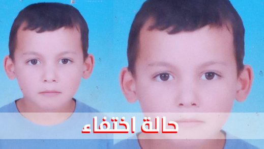 نداء.. عائلة من تمسمان تبحث عن طفلها الذي اختفى بمليلية المحتلة في ظروف غامضة نداء.. عائلة من تمسمان تبحث عن طفلها الذي اختفى بمليلية المحتلة في ظروف غامضة