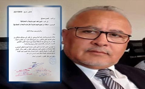 بعد تزكيته للمشاركة في الانتخابات حسن مصباح يغادر حزب الوحدة والديمقراطية  بعد تزكيته للمشاركة في الانتخابات حسن مصباح يغادر حزب الوحدة والديمقراطية