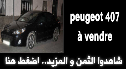 أكثر من 300 إعلان على سوق ناظورسيتي في يوم واحد.. شاهدوا آخر العروض أكثر من 300 إعلان على سوق ناظورسيتي في يوم واحد.. شاهدوا آخر العروض