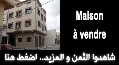 أكثر من 300 إعلان على سوق ناظورسيتي في يوم واحد.. شاهدوا آخر العروض أكثر من 300 إعلان على سوق ناظورسيتي في يوم واحد.. شاهدوا آخر العروض