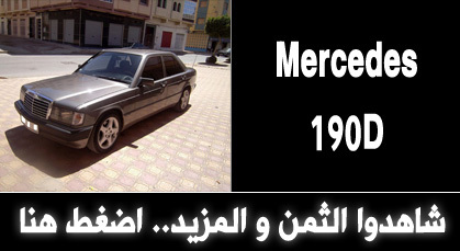أكثر من 300 إعلان على سوق ناظورسيتي في يوم واحد.. شاهدوا آخر العروض أكثر من 300 إعلان على سوق ناظورسيتي في يوم واحد.. شاهدوا آخر العروض