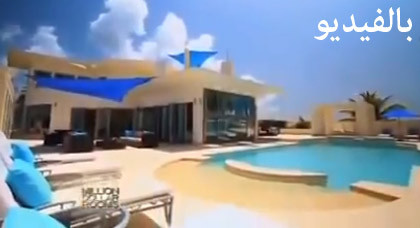 حكاية قصر مليونير مغربي بميامي كلفه خمسة ملايير سنتيم حكاية قصر مليونير مغربي بميامي كلفه خمسة ملايير سنتيم