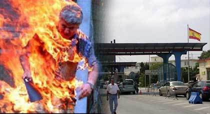 حجز بضاعة أحد المُهرّبين من طرف الجمارك يؤدي إلى إحراق جسده احتجاجا بباب سبتة حجز بضاعة أحد المُهرّبين من طرف الجمارك يؤدي إلى إحراق جسده احتجاجا بباب سبتة