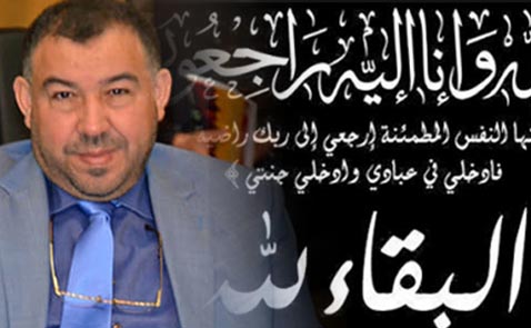 تعزية ومواساة للمستشار البرلماني مصطفى الخلفيوي في وفاة شقيقه تعزية ومواساة للمستشار البرلماني مصطفى الخلفيوي في وفاة شقيقه