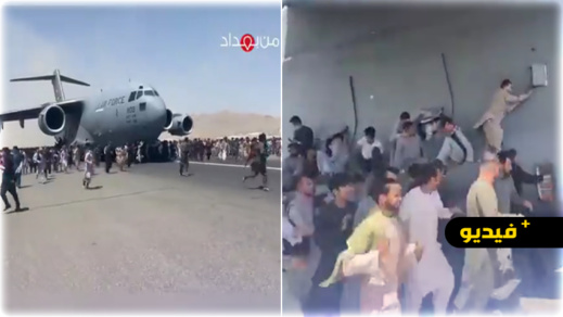 شاهدوا... سقوط أشخاص من طائرة عسكرية أميركية عقب إقلاعها من مطار كابل