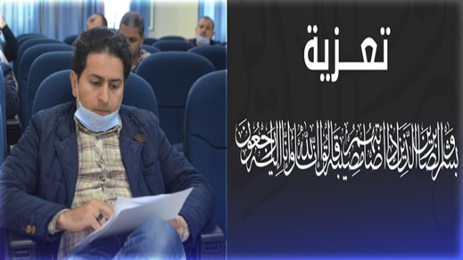 تعزية في وفاة والدة السيد فؤاد العثماني الكاتب العام للمدرسة العليا للتكنولوجيا بالناظور تعزية في وفاة والدة السيد فؤاد العثماني الكاتب العام للمدرسة العليا للتكنولوجيا بالناظور